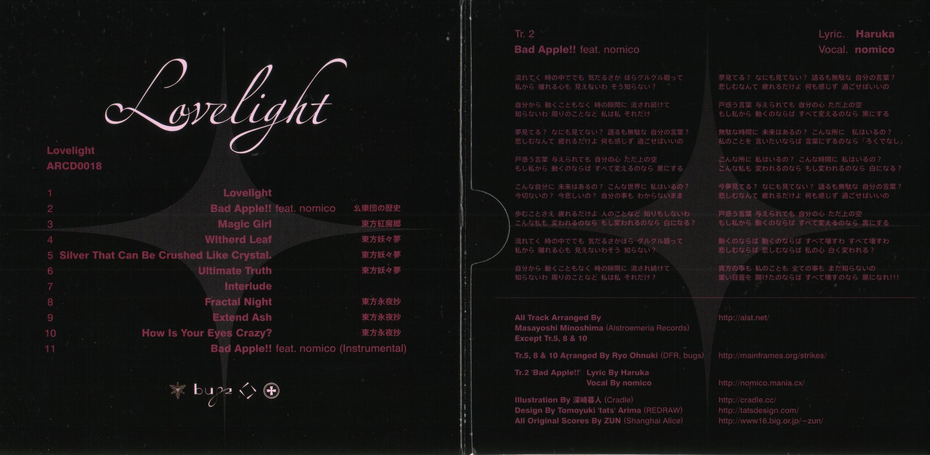 Lovelight / Alstroemeria Records　未開封 default.jpg